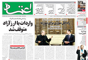 روزنامه اعتماد، شماره 2552