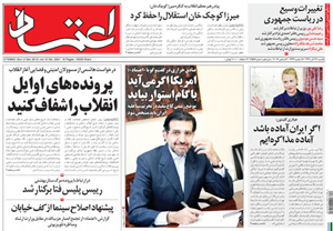 روزنامه اعتماد، شماره 2557