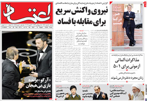 روزنامه اعتماد، شماره 2627