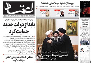 روزنامه اعتماد، شماره 2739