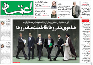 روزنامه اعتماد، شماره 2751
