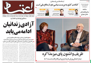 روزنامه اعتماد، شماره 2785