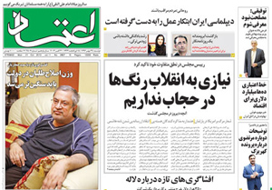 روزنامه اعتماد، شماره 2807