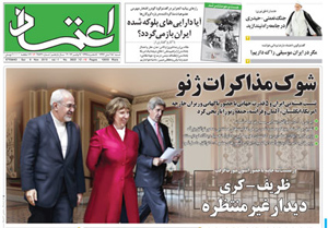 روزنامه اعتماد، شماره 2822