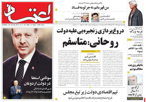 روزنامه اعتماد، شماره 2860