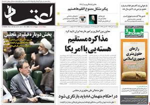 روزنامه اعتماد، شماره 2863