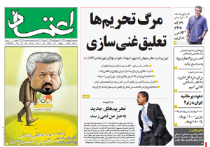 روزنامه اعتماد، شماره 2878