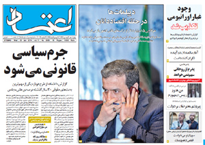 روزنامه اعتماد، شماره 2885