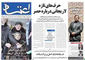 روزنامه اعتماد، شماره 2905