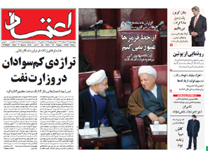 روزنامه اعتماد، شماره 2914