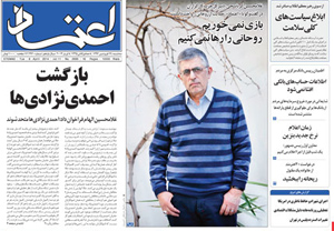 روزنامه اعتماد، شماره 2930