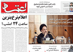 روزنامه اعتماد، شماره 2940