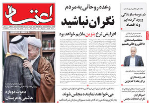 روزنامه اعتماد، شماره 2942