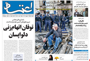 روزنامه اعتماد، شماره 2953