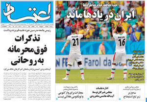 روزنامه اعتماد، شماره 2994