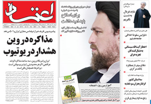 روزنامه اعتماد، شماره 3001