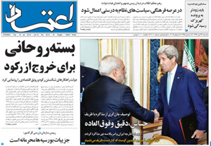 روزنامه اعتماد، شماره 3010