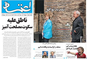 روزنامه اعتماد، شماره 3013
