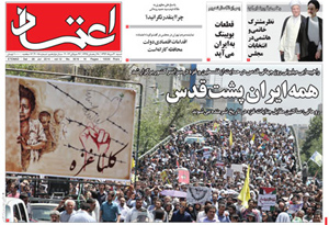 روزنامه اعتماد، شماره 3018