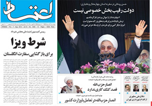 روزنامه اعتماد، شماره 3026