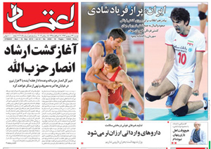 روزنامه اعتماد، شماره 3059