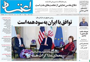 روزنامه اعتماد، شماره 3069