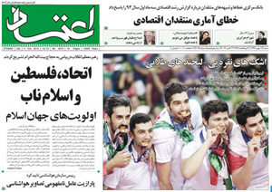 روزنامه اعتماد، شماره 3075