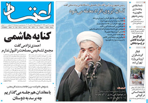 روزنامه اعتماد، شماره 3078