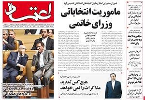 روزنامه اعتماد، شماره 3087
