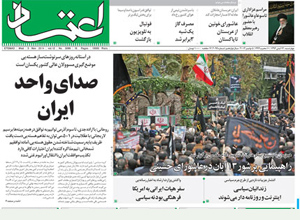 روزنامه اعتماد، شماره 3099