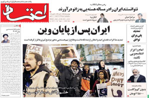 روزنامه اعتماد، شماره 3117