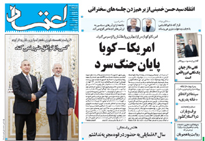 روزنامه اعتماد، شماره 3135