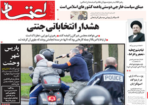 روزنامه اعتماد، شماره 3151