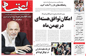 روزنامه اعتماد، شماره 3160