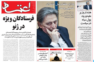 روزنامه اعتماد، شماره 3187