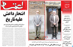روزنامه اعتماد، شماره 3199