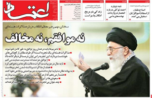 روزنامه اعتماد، شماره 3216