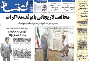 روزنامه اعتماد، شماره 3241