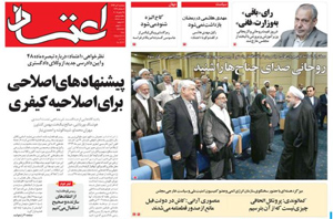 روزنامه اعتماد، شماره 3277