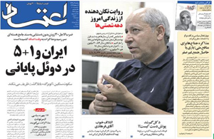 روزنامه اعتماد، شماره 3281