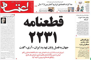 روزنامه اعتماد، شماره 3296