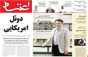 روزنامه اعتماد، شماره 3299