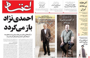 روزنامه اعتماد، شماره 3305