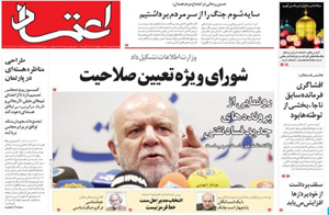 روزنامه اعتماد، شماره 3326