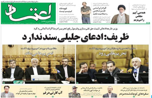 روزنامه اعتماد، شماره 3342
