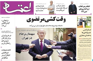 روزنامه اعتماد، شماره 3347