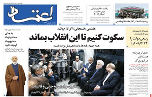 روزنامه اعتماد، شماره 3350