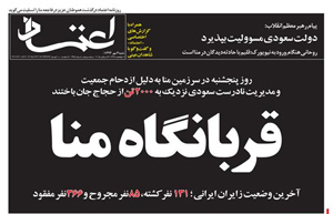 روزنامه اعتماد، شماره 3351
