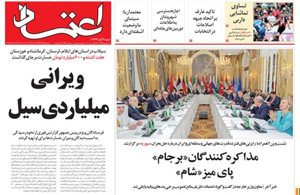 روزنامه اعتماد، شماره 3380