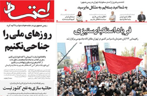 روزنامه اعتماد، شماره 3385